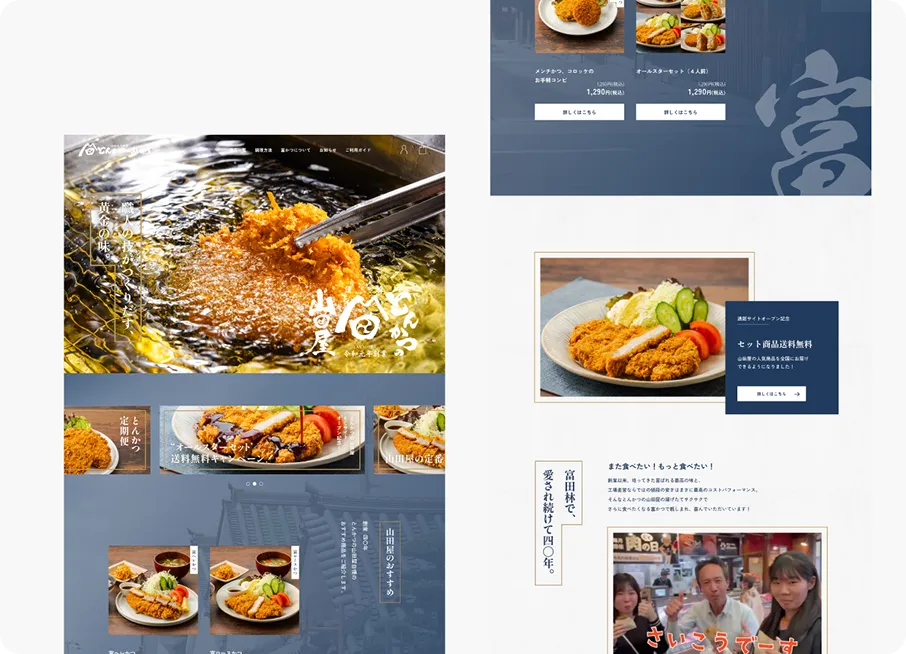 ブランドサイト兼ECとして、強化したい