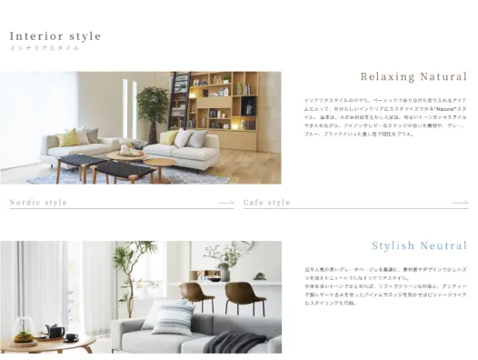 商品の魅力を伝えるコンテンツページ制作