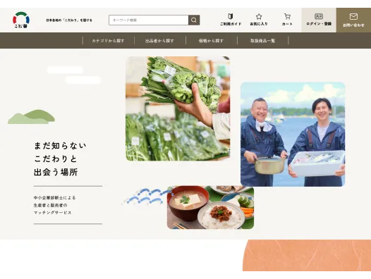 信頼感を上げるブランド表現