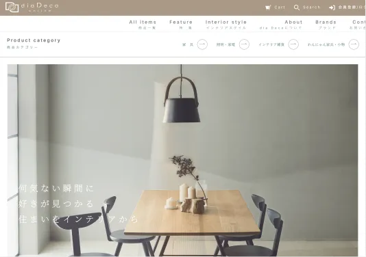 Diadeco（ディアデコ）のmakeshop導入事例