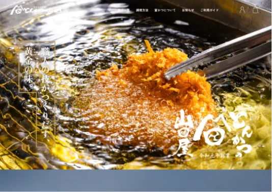 山田屋 YSラボのmakeshop導入事例